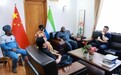深化中外友好对接 筑牢多边合作根基丨大唐领域控股赴塞拉利昂共和国驻华大使馆座谈交流