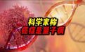 【#科学家称癌症是量子病# ,#以后治癌可能不用一人一方了# 】近日