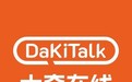 2026北京成人英语线上培训公司哪家强?DaKiTalk效果有保障