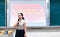 青蓝同心 筑梦杏坛——合肥市长江路第三小学海棠花园校区举行“青蓝工程”拜师礼