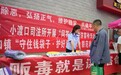 【强治理 护民安 促发展】深耕“派出所主防” 守护辖区安宁——小渡口派出所联合多部门开展反诈防盗禁毒等集中宣传