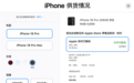 9999元起!iPhone 18 Pro系列开卖:Pro部分现货 Pro Max全系缺货