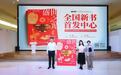 让千年文物“活”在当下——陕西历史博物馆《盛世之光:文物里的盛唐气象》深圳首发