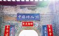 仁心昭桑梓,善举铸乡魂——广东《今日岭南》走进惠州市龙门县龙田镇西埔村