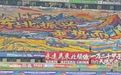 #东北超巨型TIFO太震撼了#9月19日,“东北超”半决赛长春VS沈