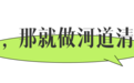 凡人微光,擦亮一江碧水!奉化这位河道清洁工,一守就是20年