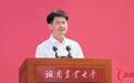 湖南多所高校校长“开学第一课” 为何都提到同一件事?