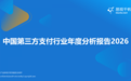 行业报告权威认可!宝付探索AI破局,挖掘产业支付新价值