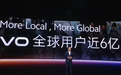 vivo全球用户已接近6亿 蓝心四款核心模型亮相