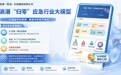 锚定安全生产,市北这款垂直大模型如何让难点“归零”?