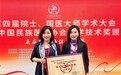 珠海朗泰生物PRP联合项目荣获第七届民族医药协会科技一等奖