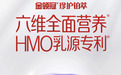 一岁后成长阶段,奶粉配方全面度要看哪些营养?