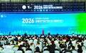 2026年全国农产品产销大会(南部片区)在贵阳开幕
