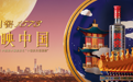 请查收十瑞兽的“顶配祝福”!国窖1573中秋上新“十瑞拱月福满樽”非遗艺术作品