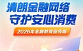国美小贷启动反洗钱集中宣传月 科普守护安心消费