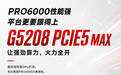 破解高性能 GPU 平台适配难题:STONETEK G5208 PCIE5 MAX 赋能 PRO6000 算力释放