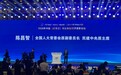 民建重庆市南岸区三支部会员企业家赴哈尔滨参加2026年中国(黑龙江)非公有制经济发展论坛