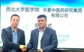 詹松林院士出席“前沿医学中心”战略协议签订仪式