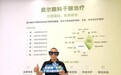 干眼困扰得以缓解!九江爱尔OPT脉冲光改善中老年干眼
