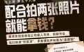 开会全靠“演”?记者卧底实录保险公司“摆拍走账”内幕:自带外套二次换装、租牙科诊所雇人扮演听众