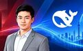 上市在即,高瓴创投90后合伙人或将出任DeepSeek CFO