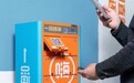 一嗨租车秒取秒还 数字化把租车流程做 “减法”
