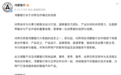 赛力斯否认“2027年问界撤出华为门店”传闻:部分门店将继续销售