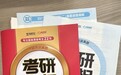考研英语真题书哪本配套课程好,28考研《巨微真题考研真相》书课一体体系解析