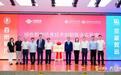 联合实验室正式成立,校企合作再谱新篇!