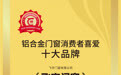 2026超耐用系统门窗选购攻略:四大核心性能解析与国内外品牌推荐