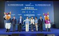 「一跃正当时」第十三届浪琴表北京国际马术大师赛蓄势启幕