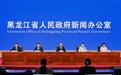 黑龙江发布中秋国庆特色文旅和促消费活动安排