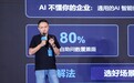 国内市占率超微软,WPS组织级AI新品Comate亮相济南