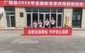 清朗金融网络 守护安心消费 金融宣传进校园筑牢青春金融防护屏障