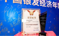 柏年乐居·悦龄生活荣获2026 AgeAwards“年度TOP渠道奖”