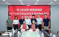 链动新能源!又一重点项目落户常熟海虞镇