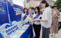 清朗金融网络 守护安心消费——重庆富民银行走进观音桥商圈开展金融教育主题宣传
