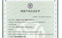 高铁防水材料供应商门槛有多高?从CRCC认证到重大铁路案例看大禹伟业专业实力