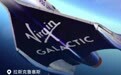 花510万元上太空待90分钟 客服:全球销量700+