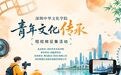 “青春燃梦想,文化映鹏城” 短视频征集活动公告来啦!