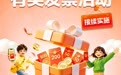 消费满100元就能抽,重庆有奖发票每月送百个万元现金大奖
