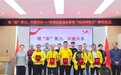四川青神“一员双长”共答一题:如何让社区与一群“骑士”双向奔赴