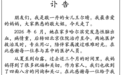 缅怀敬一丹:她说过的那些话,依旧给人力量