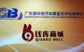 送评更优惠,入库享免费!国标评级、钱库商城推重磅感恩回馈行动