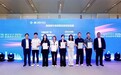 栉风沐雨见匠心,中晶科技广场荣膺 2026服贸会楼宇经济全国优秀楼宇实践案例