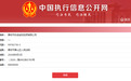 泰安东岳金财投资有限公司被列为被执行人,执行标的6800万元