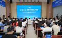 2026年合肥国家网络安全宣传周正式启动