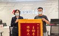 大家人寿深圳分公司:主动寻赔显担当,保险大爱暖人心
