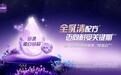 过敏转奶肠胃弱?五问婴幼儿奶粉科学选择
