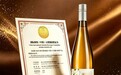 南山庄园佳酿权威大赛摘金